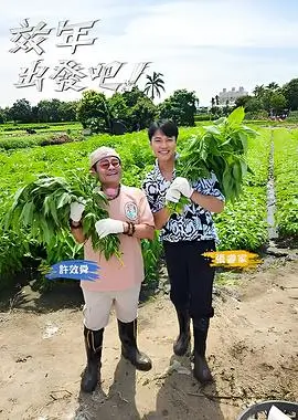 脑洞实验室 实验类综艺全集在线